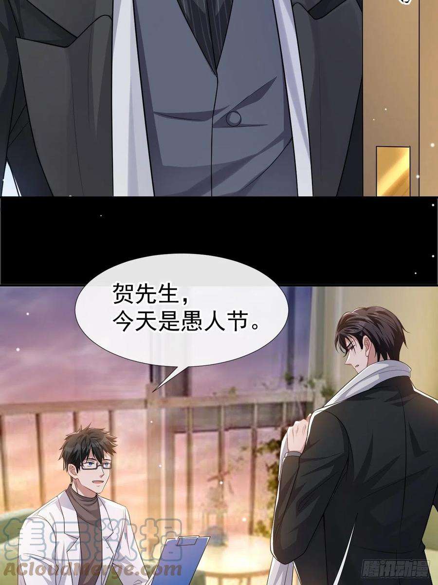 替身关系36话 又是一年愚人节