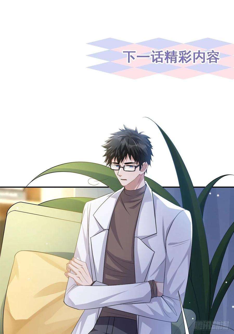 替身关系36话 又是一年愚人节