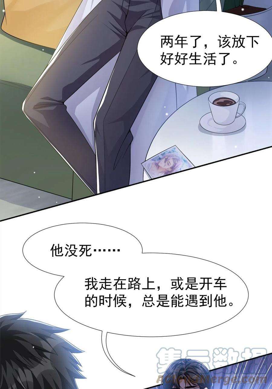 替身关系36话 又是一年愚人节