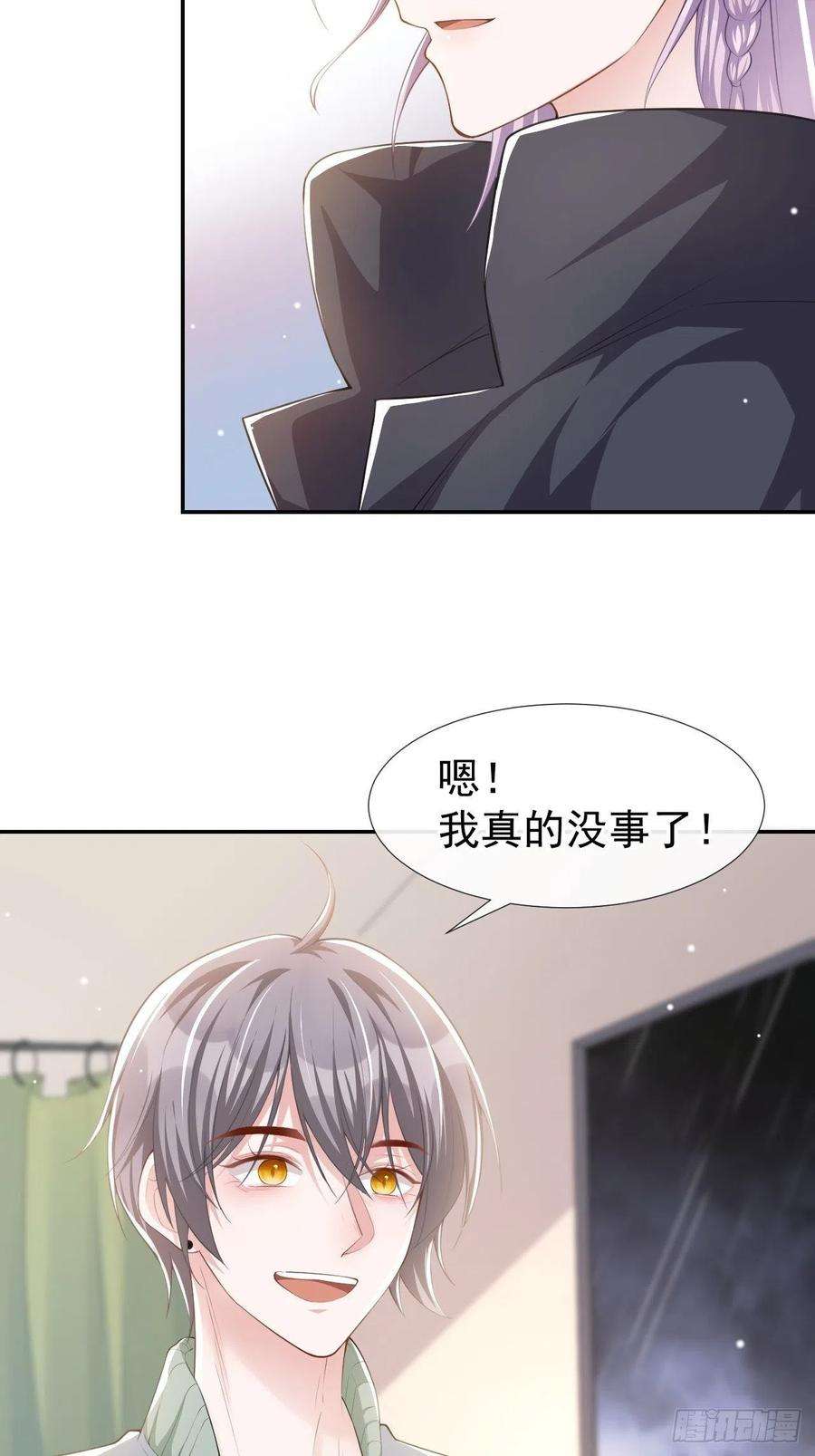 替身关系36话 又是一年愚人节