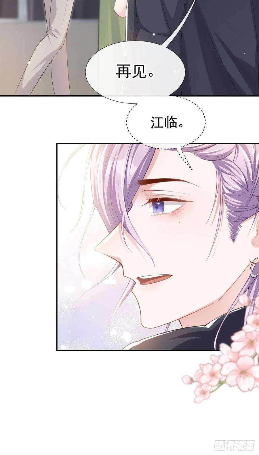 替身关系36话 又是一年愚人节