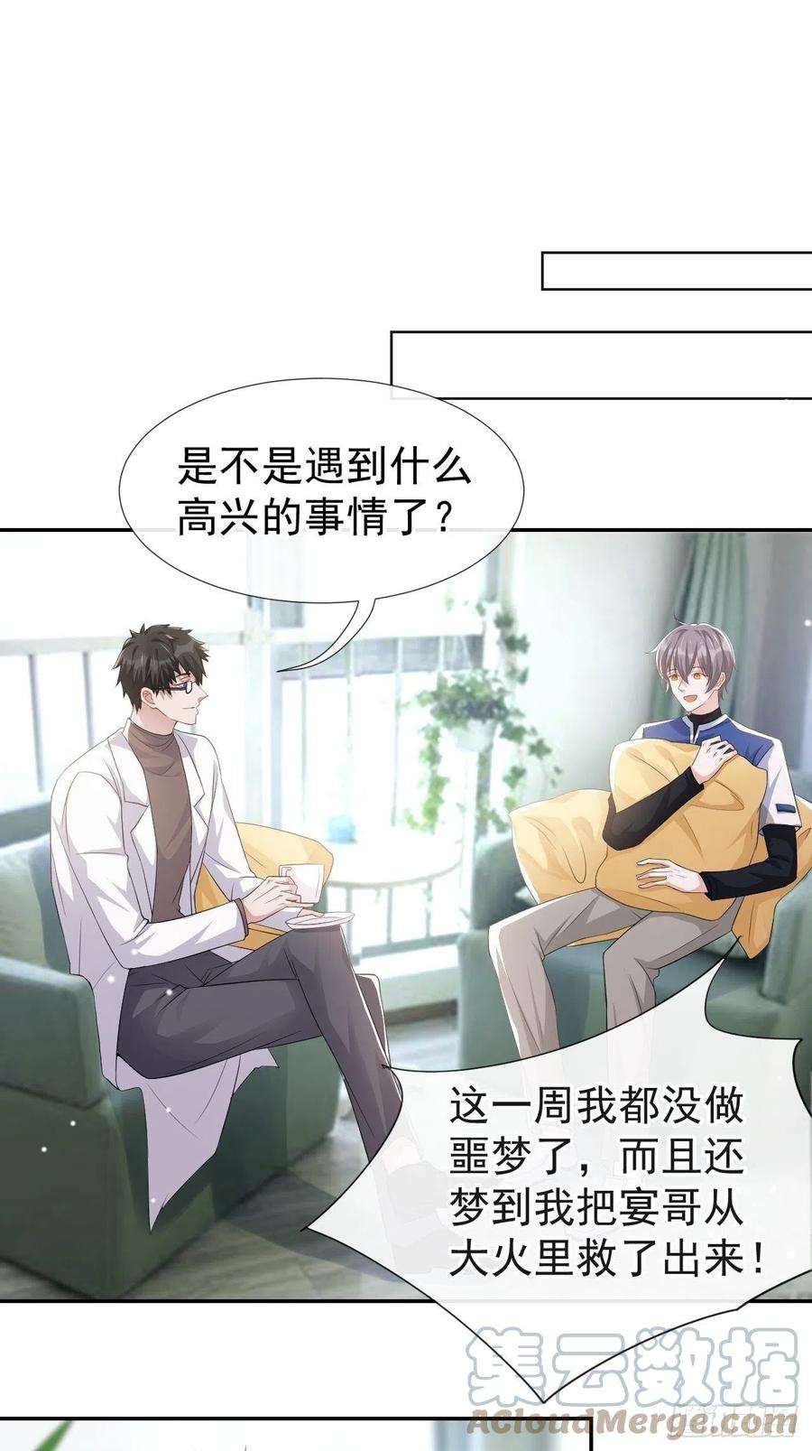 替身关系36话 又是一年愚人节