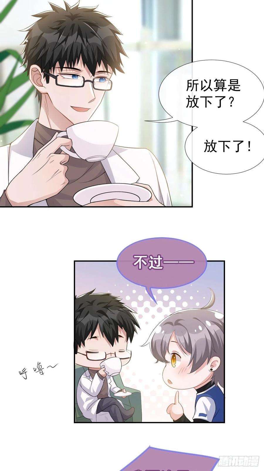 替身关系36话 又是一年愚人节