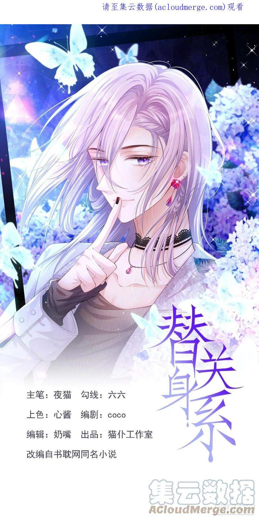 替身关系37话 他在你身边只会更痛苦