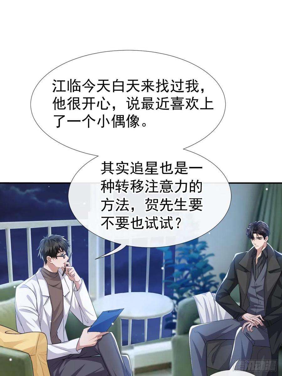 替身关系37话 他在你身边只会更痛苦