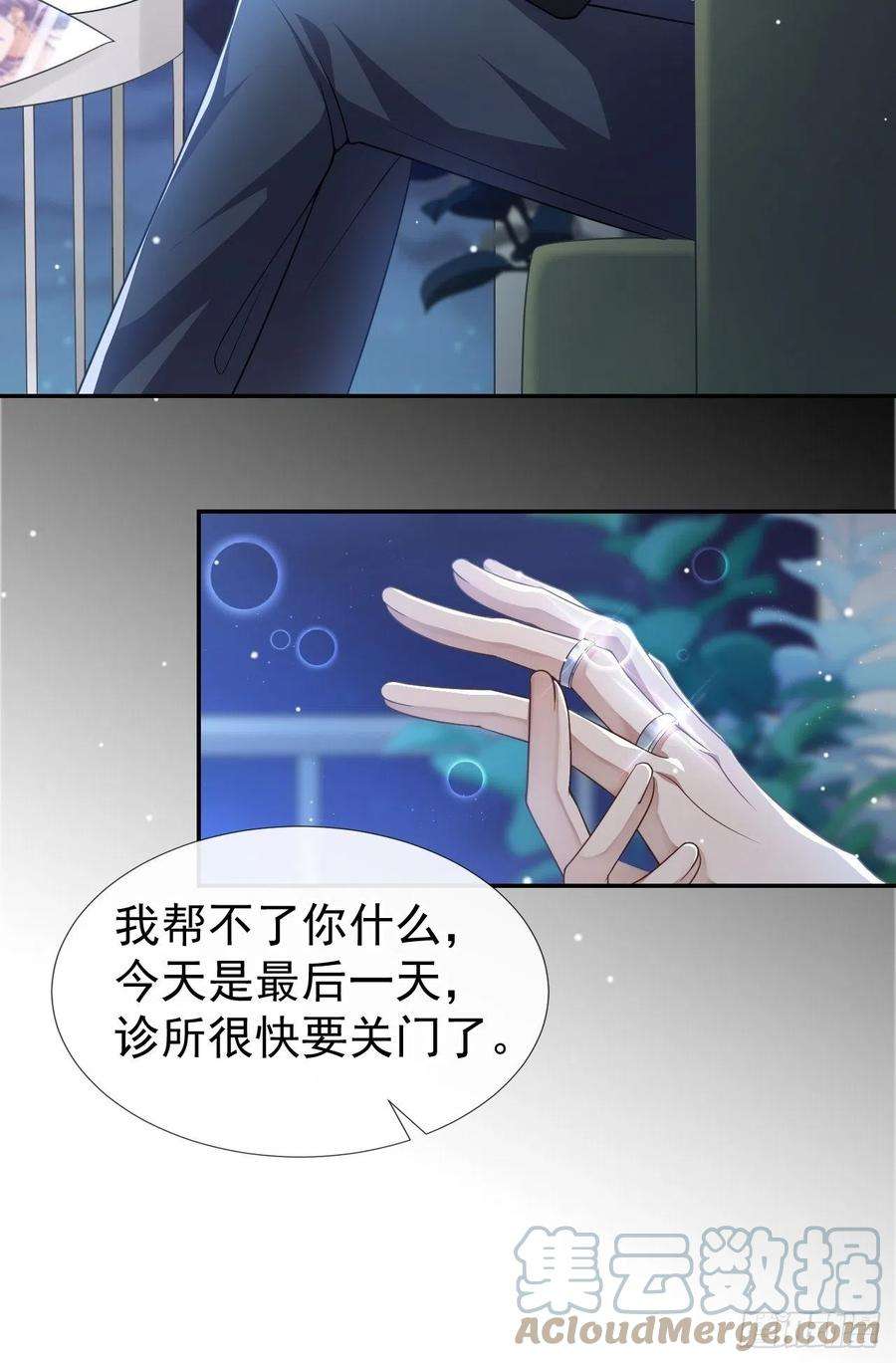 替身关系37话 他在你身边只会更痛苦