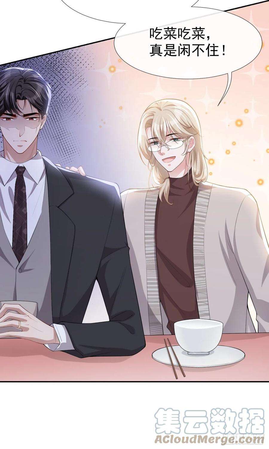 替身关系37话 他在你身边只会更痛苦