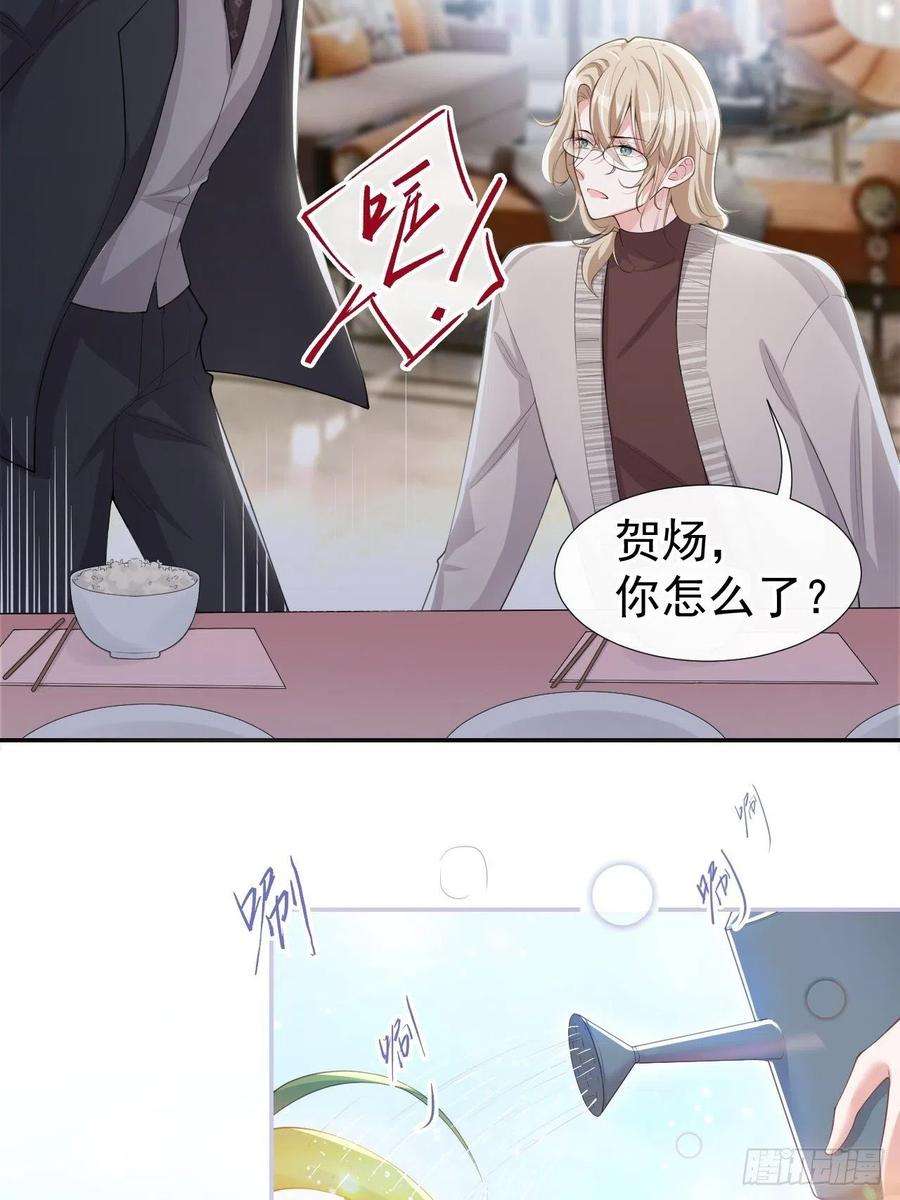 替身关系37话 他在你身边只会更痛苦