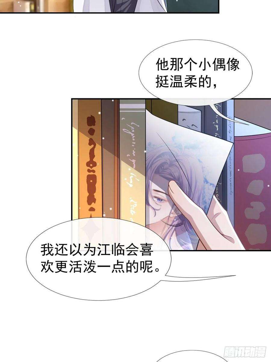 替身关系37话 他在你身边只会更痛苦