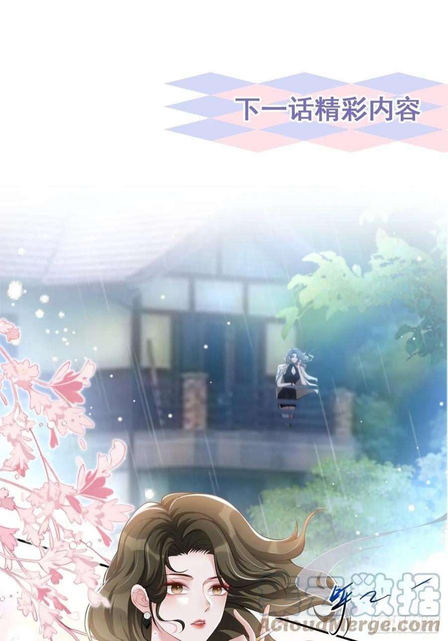 替身关系37话 他在你身边只会更痛苦