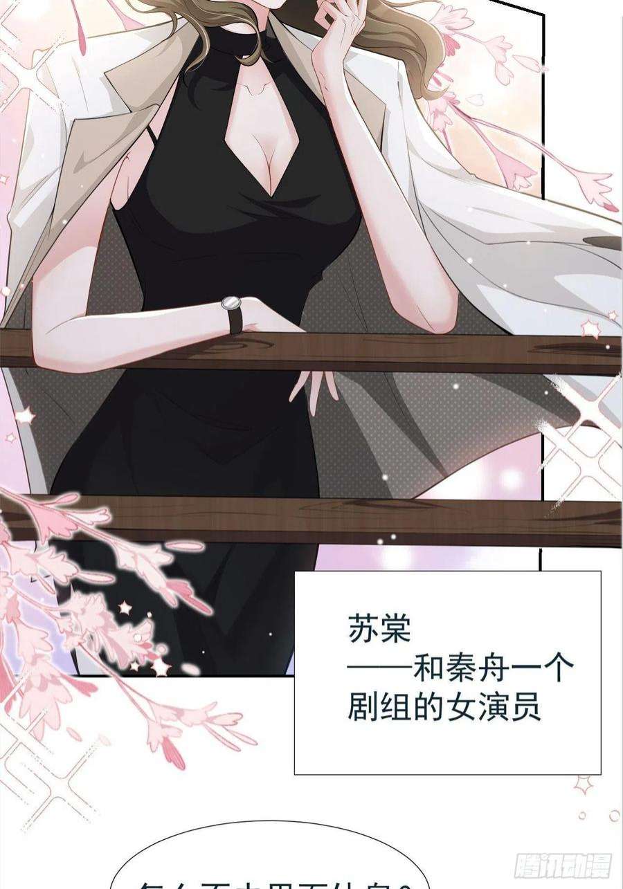 替身关系37话 他在你身边只会更痛苦