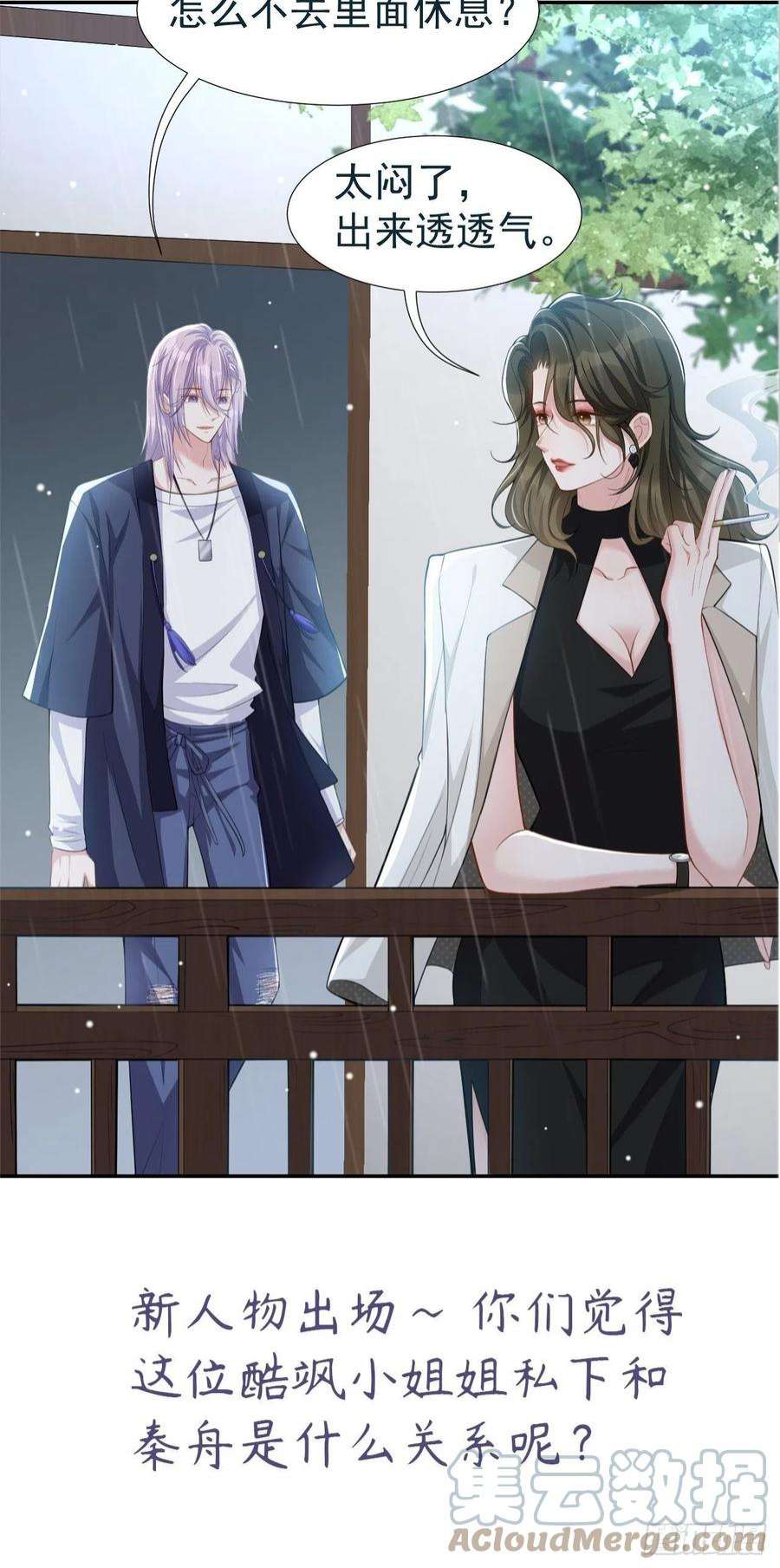 替身关系37话 他在你身边只会更痛苦