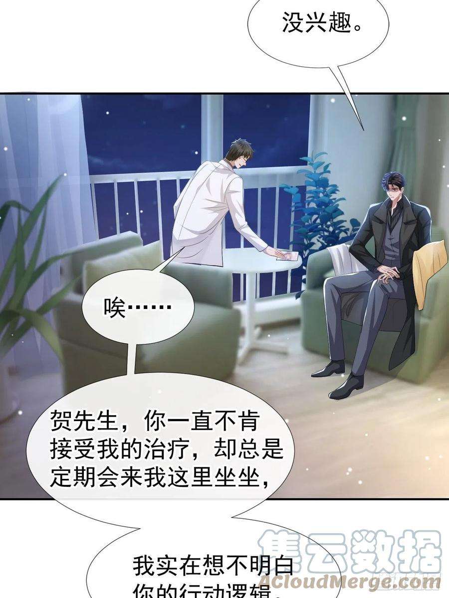 替身关系37话 他在你身边只会更痛苦