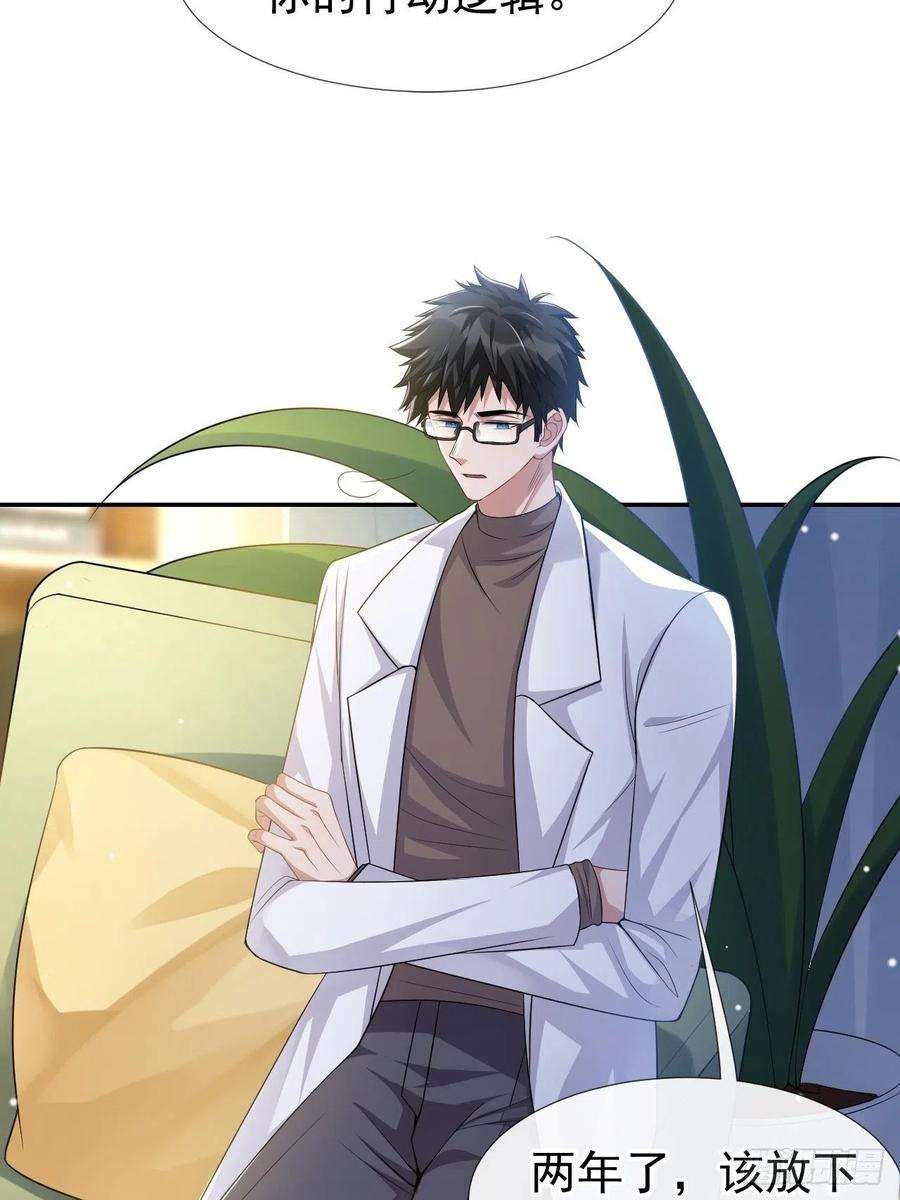 替身关系37话 他在你身边只会更痛苦