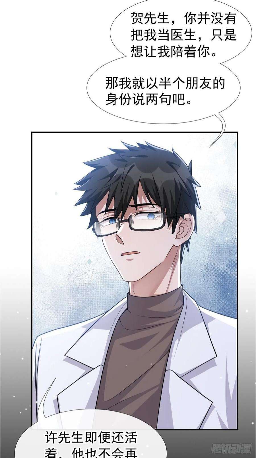 替身关系37话 他在你身边只会更痛苦