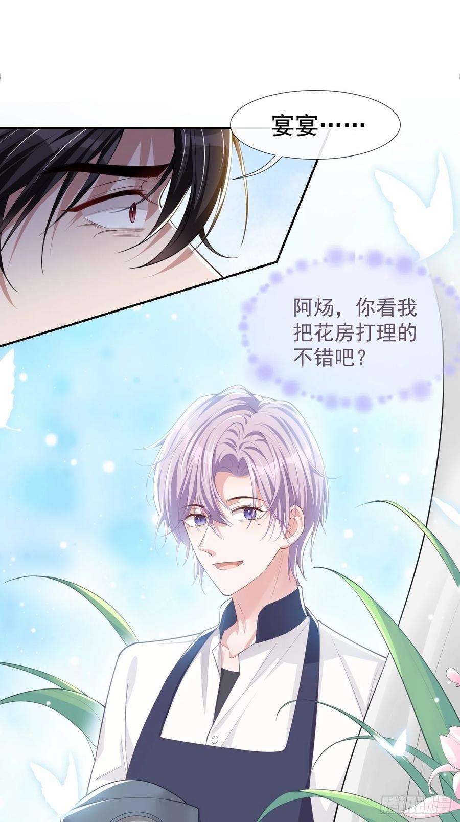 替身关系38话 时隔两年遇见你