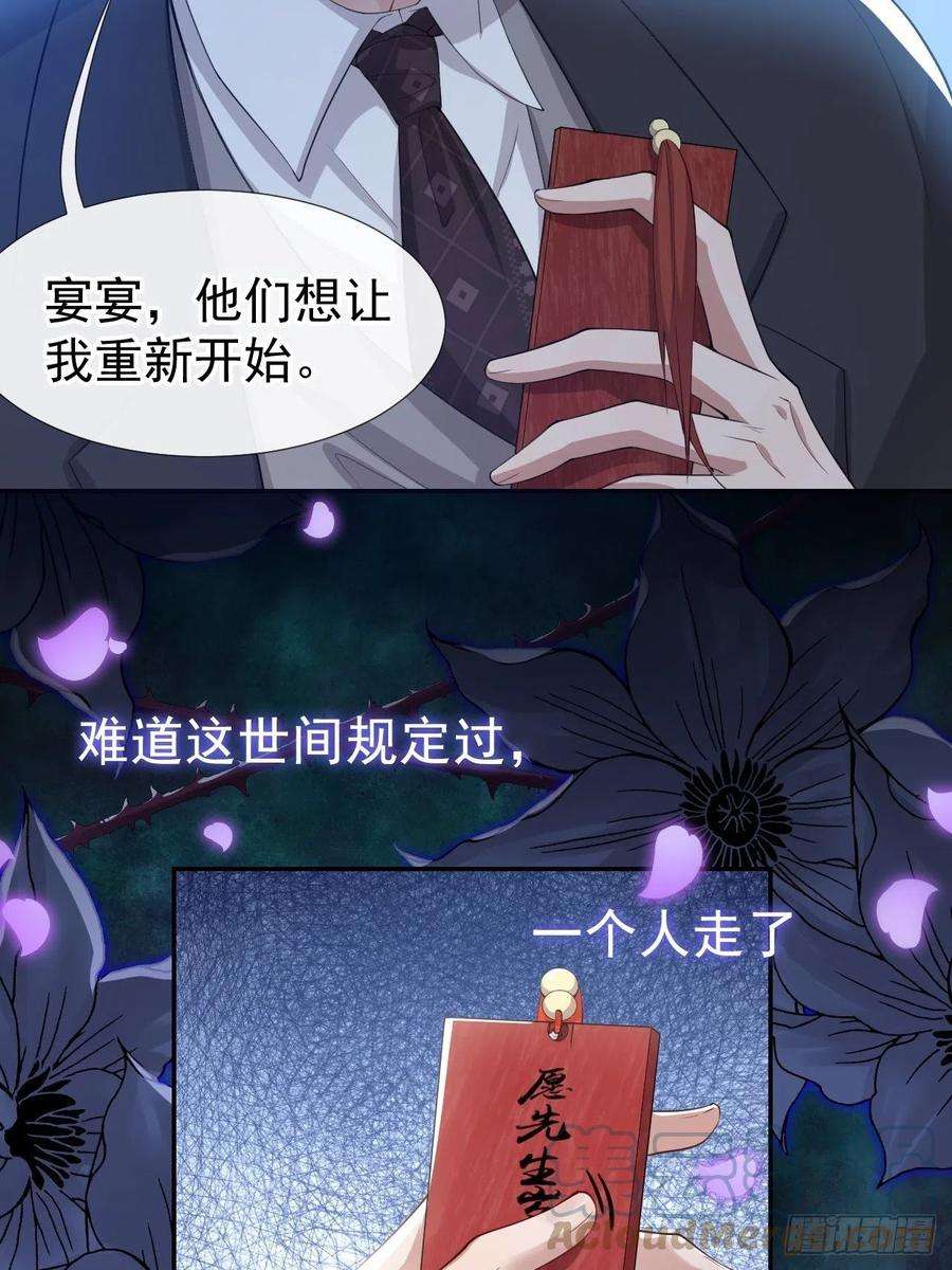 替身关系38话 时隔两年遇见你