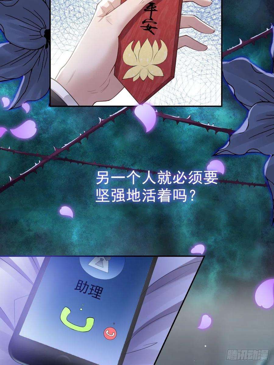 替身关系38话 时隔两年遇见你