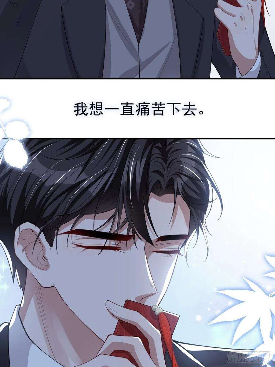 替身关系38话 时隔两年遇见你