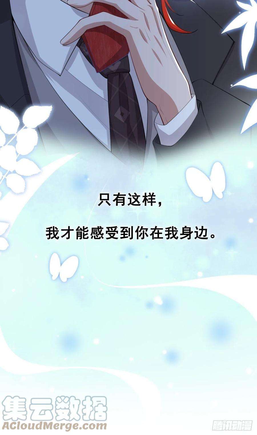 替身关系38话 时隔两年遇见你