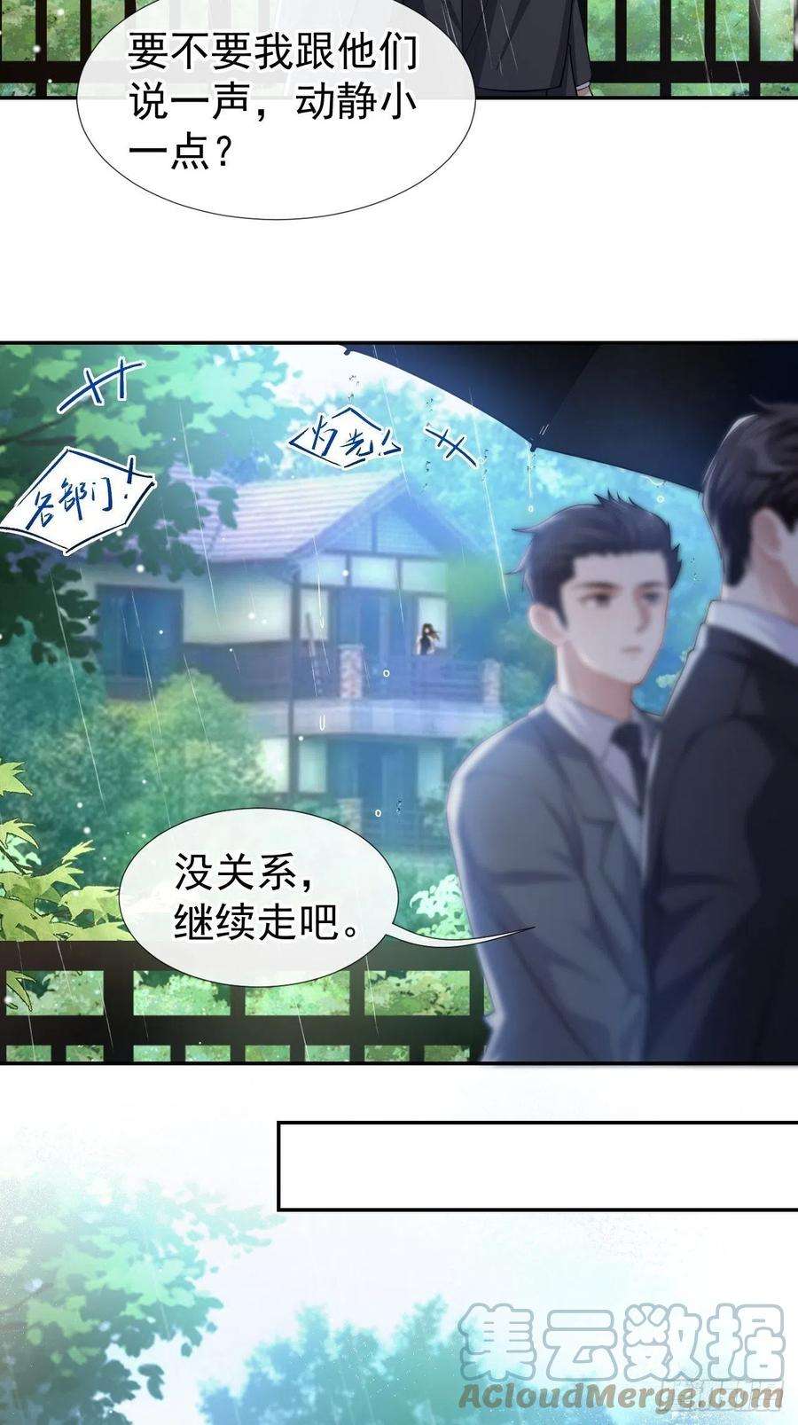 替身关系38话 时隔两年遇见你