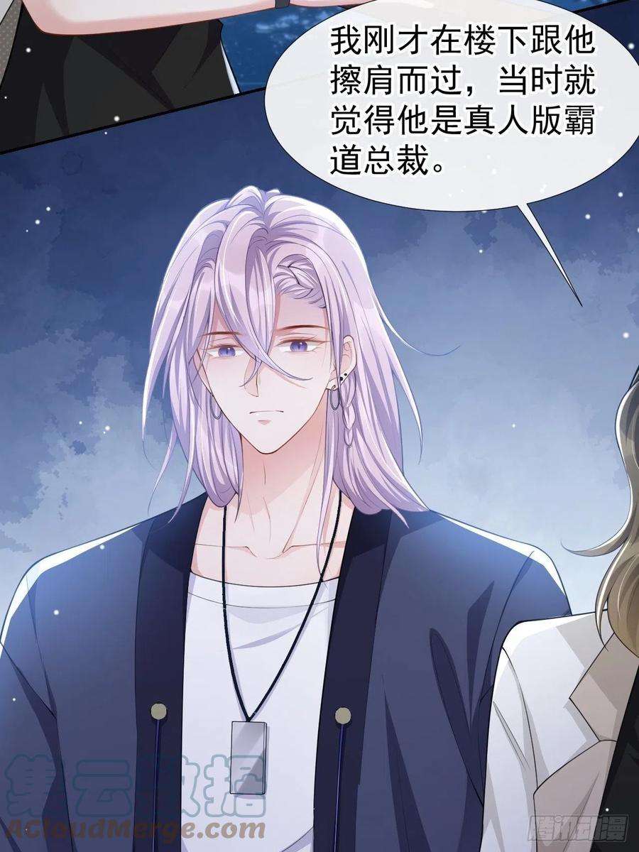 替身关系38话 时隔两年遇见你