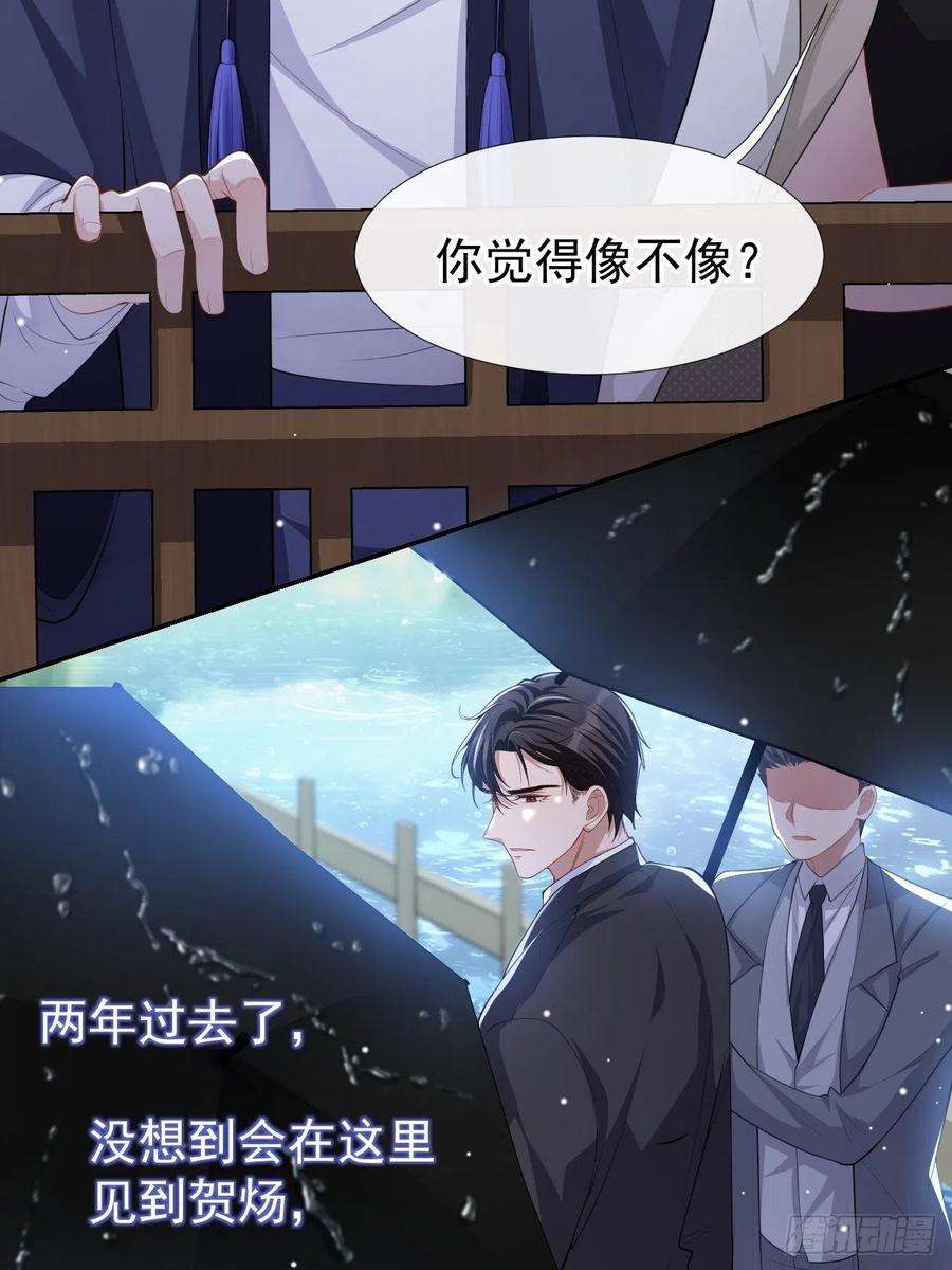 替身关系38话 时隔两年遇见你