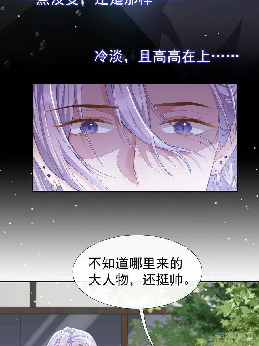 替身关系38话 时隔两年遇见你