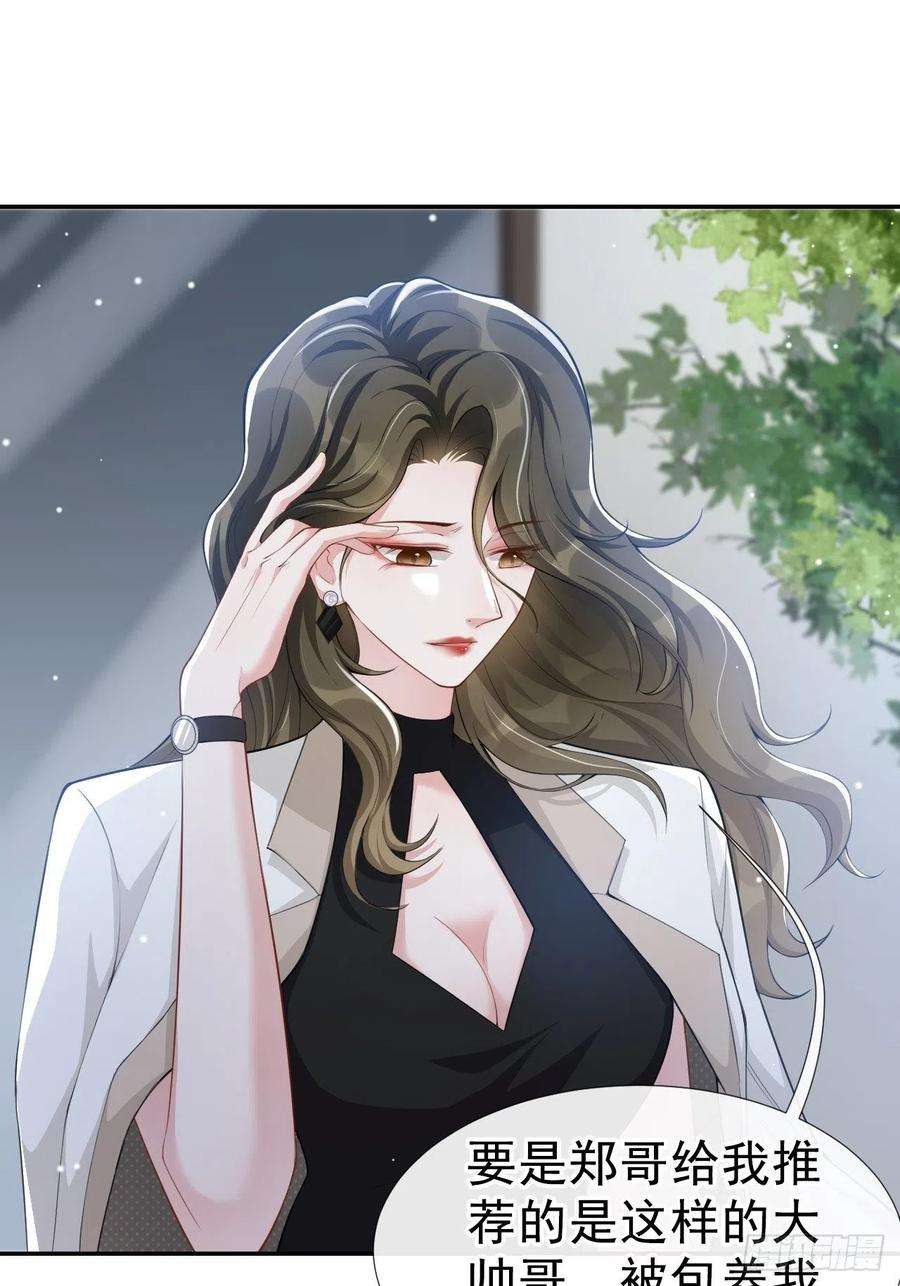 替身关系38话 时隔两年遇见你