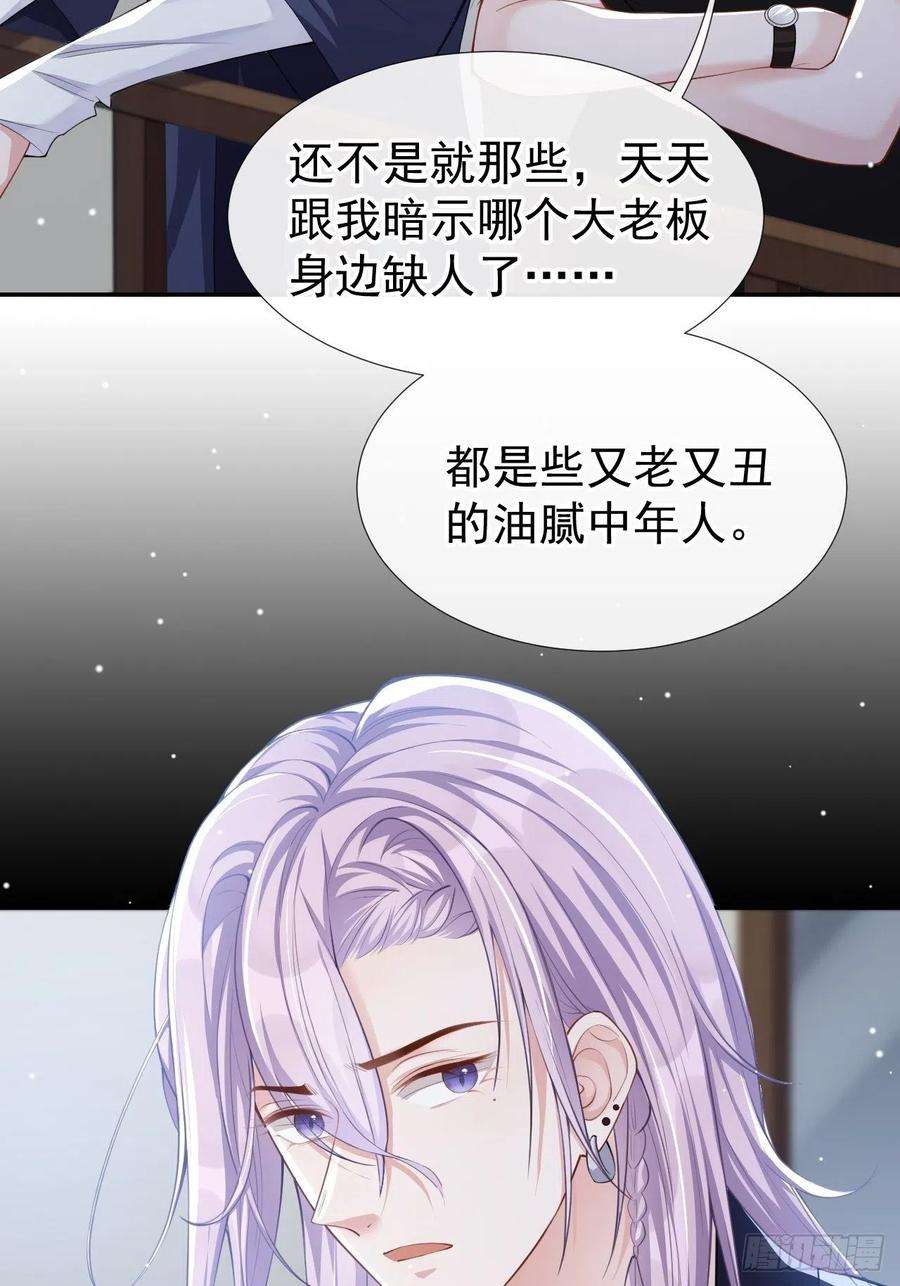 替身关系38话 时隔两年遇见你