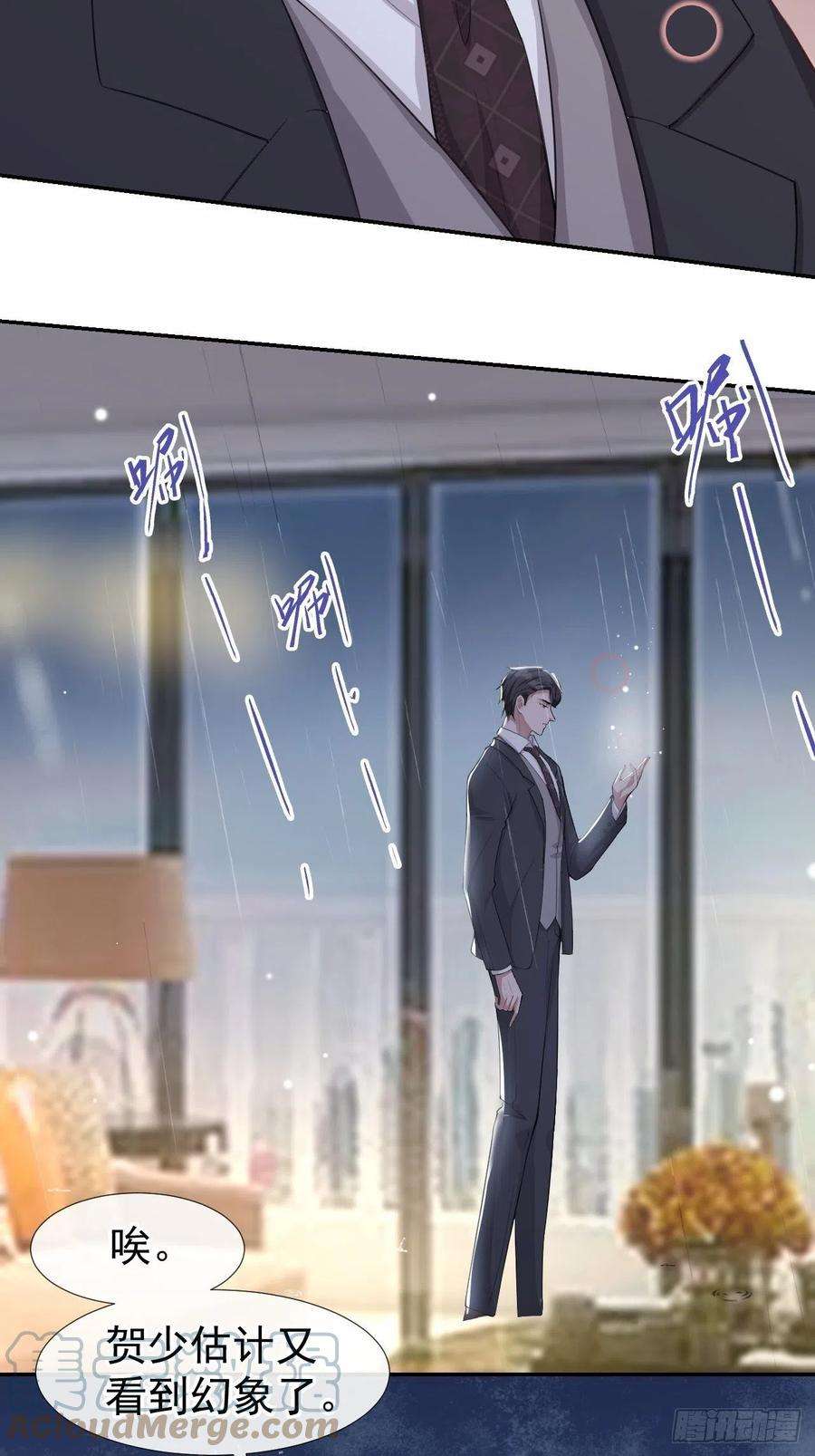 替身关系38话 时隔两年遇见你