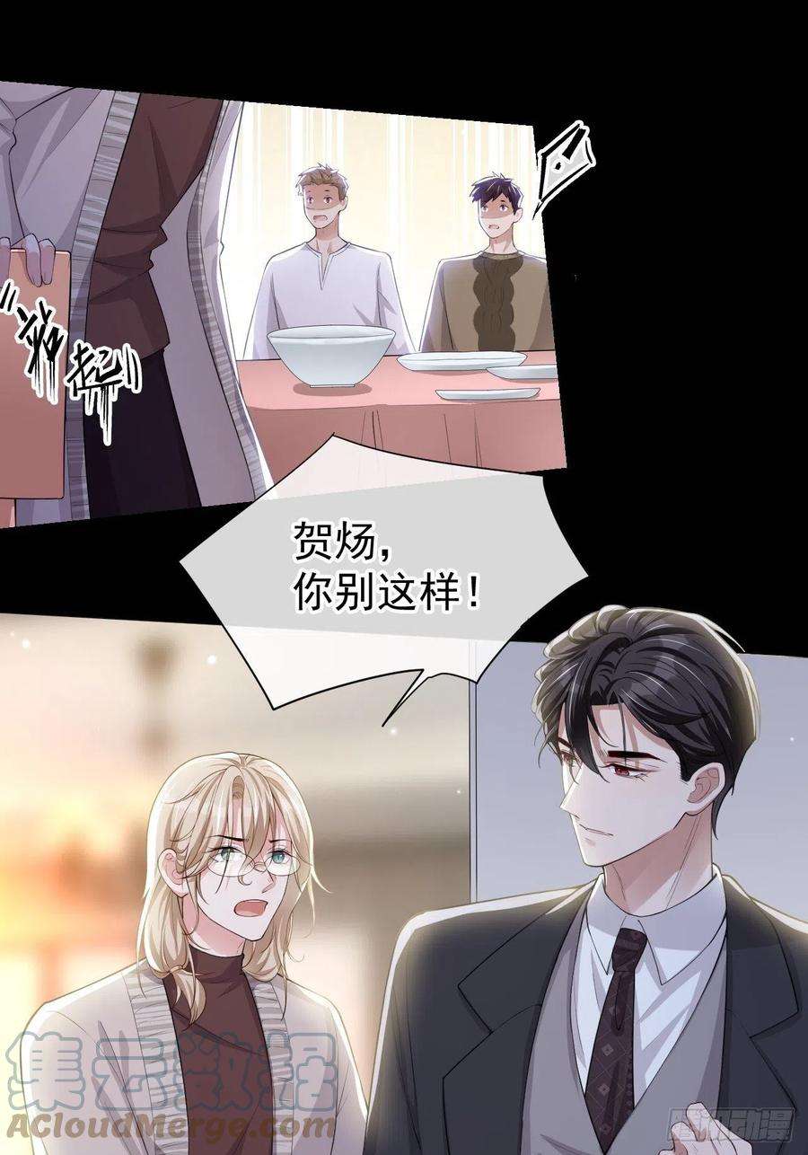 替身关系38话 时隔两年遇见你