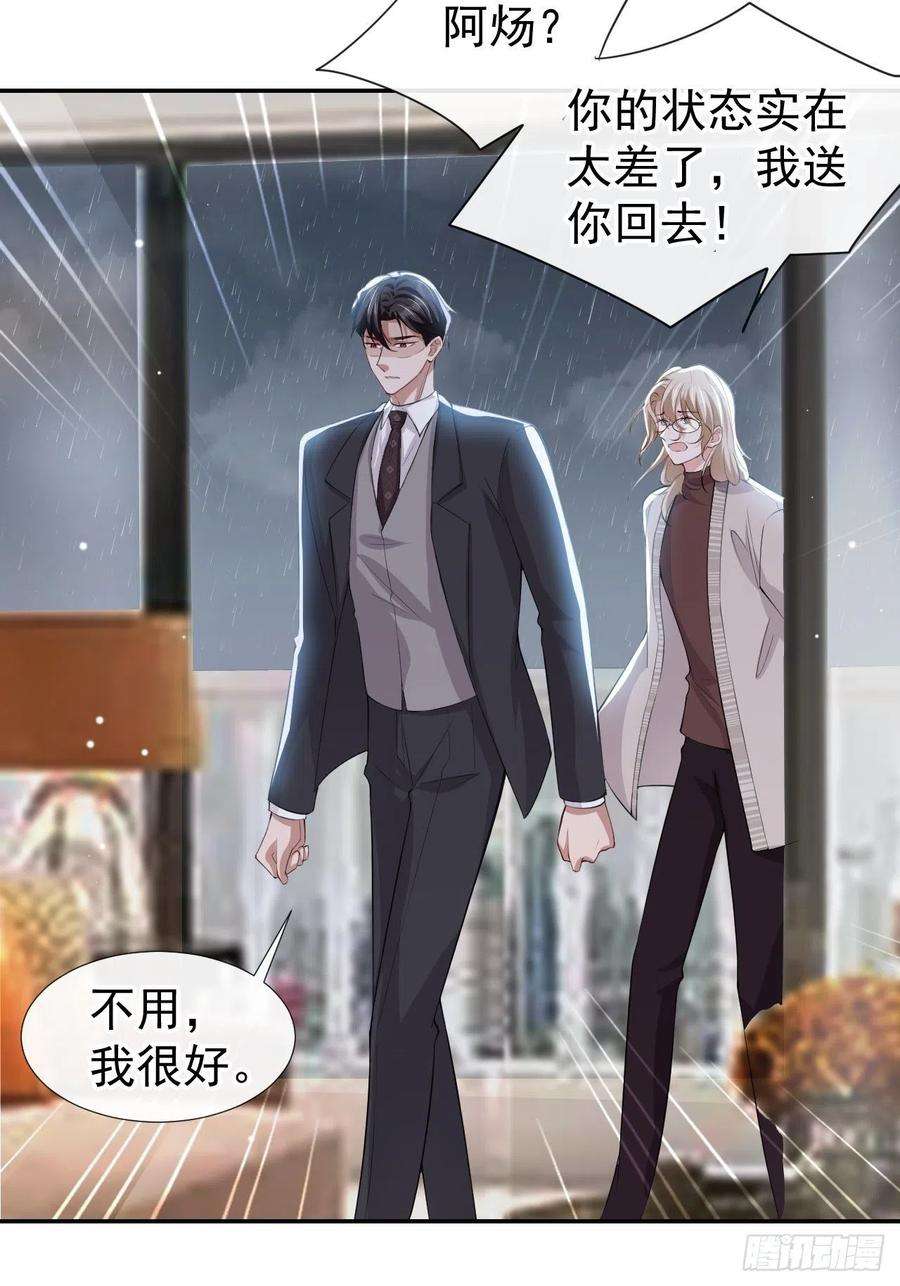 替身关系38话 时隔两年遇见你