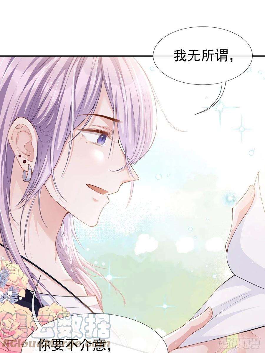 替身关系39话 他结婚了？