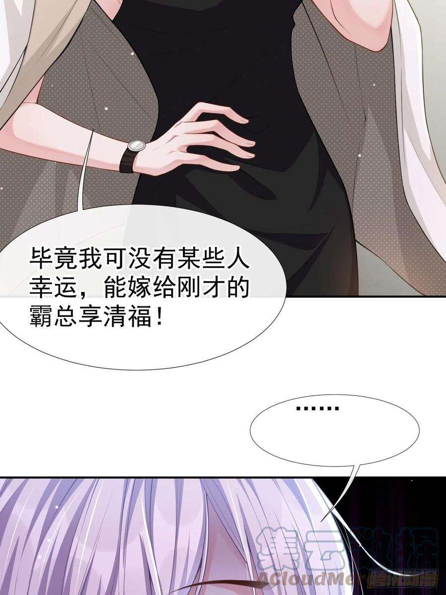 替身关系39话 他结婚了？
