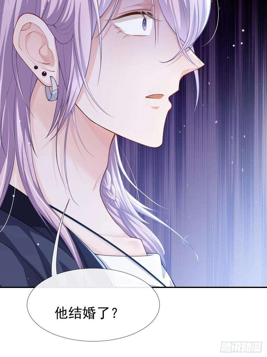 替身关系39话 他结婚了？