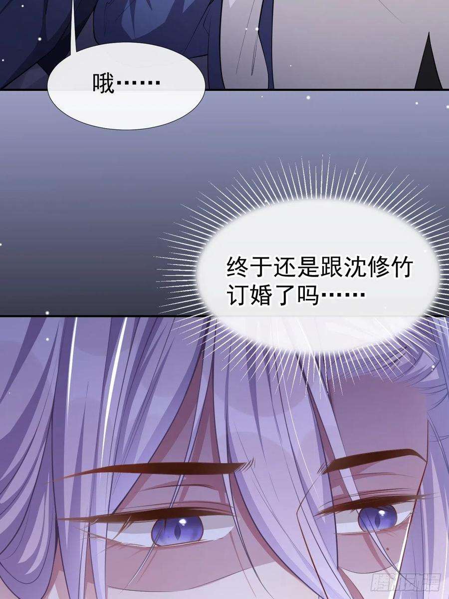 替身关系39话 他结婚了？