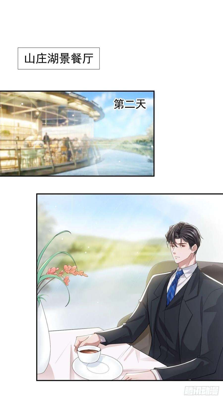 替身关系39话 他结婚了？