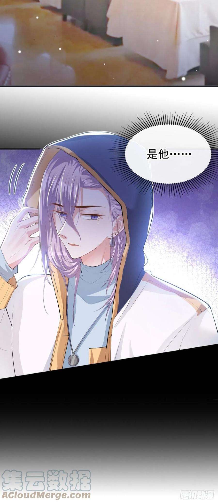 替身关系39话 他结婚了？