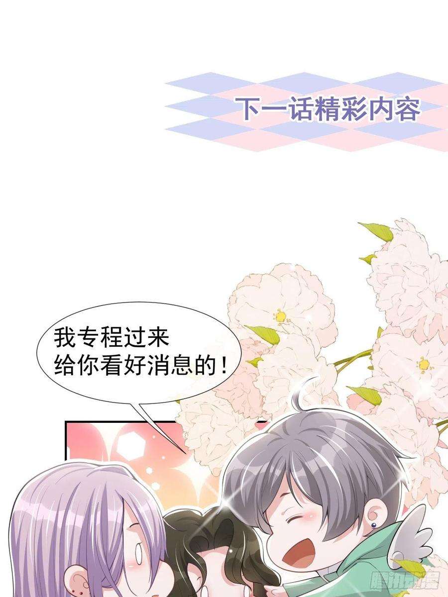 替身关系39话 他结婚了？