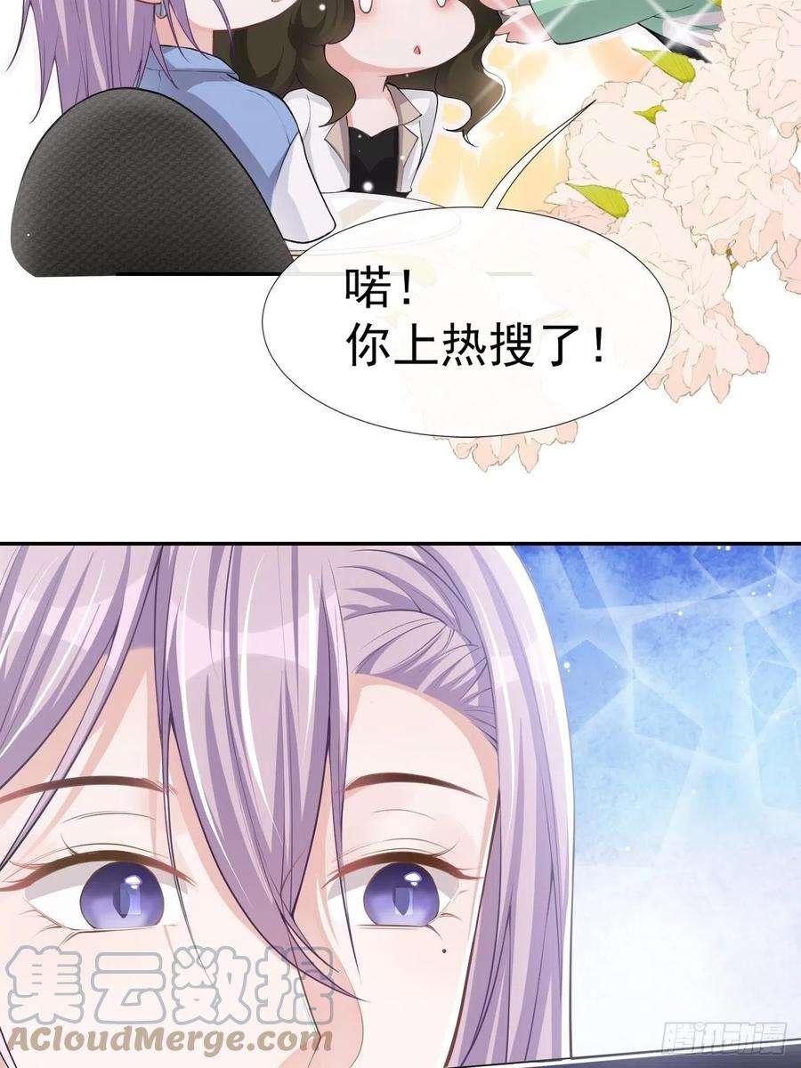 替身关系39话 他结婚了？