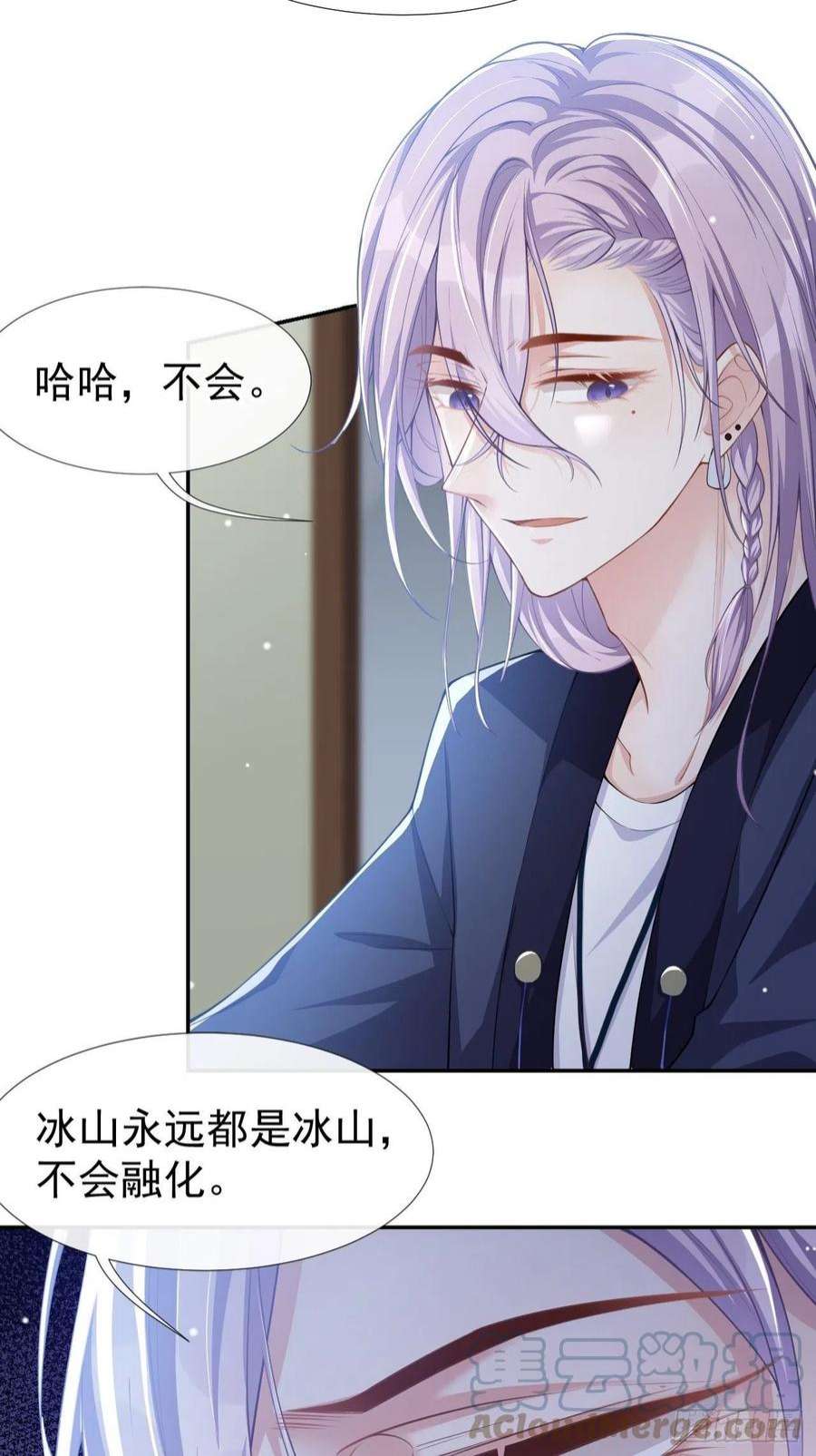 替身关系39话 他结婚了？