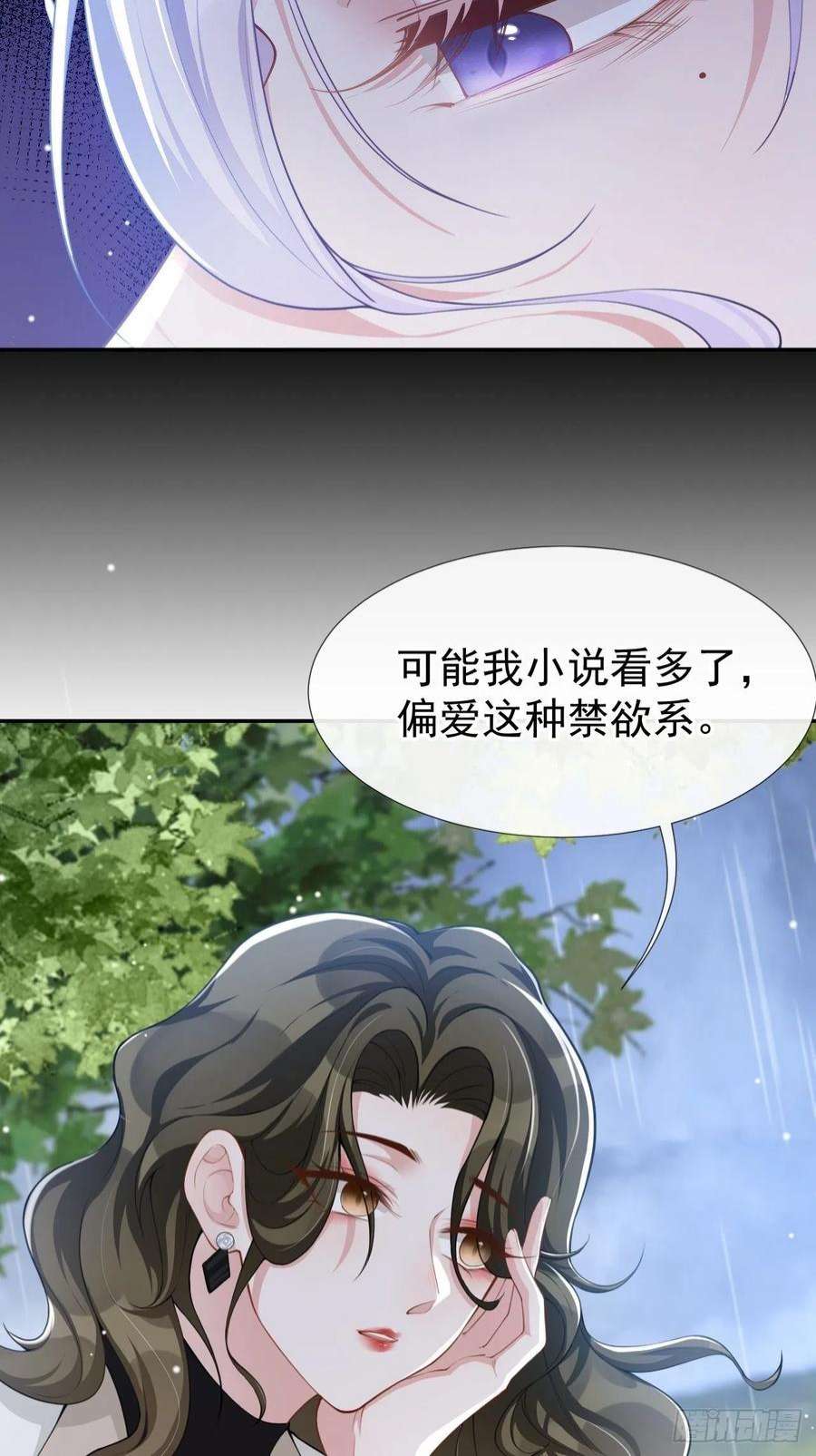 替身关系39话 他结婚了？