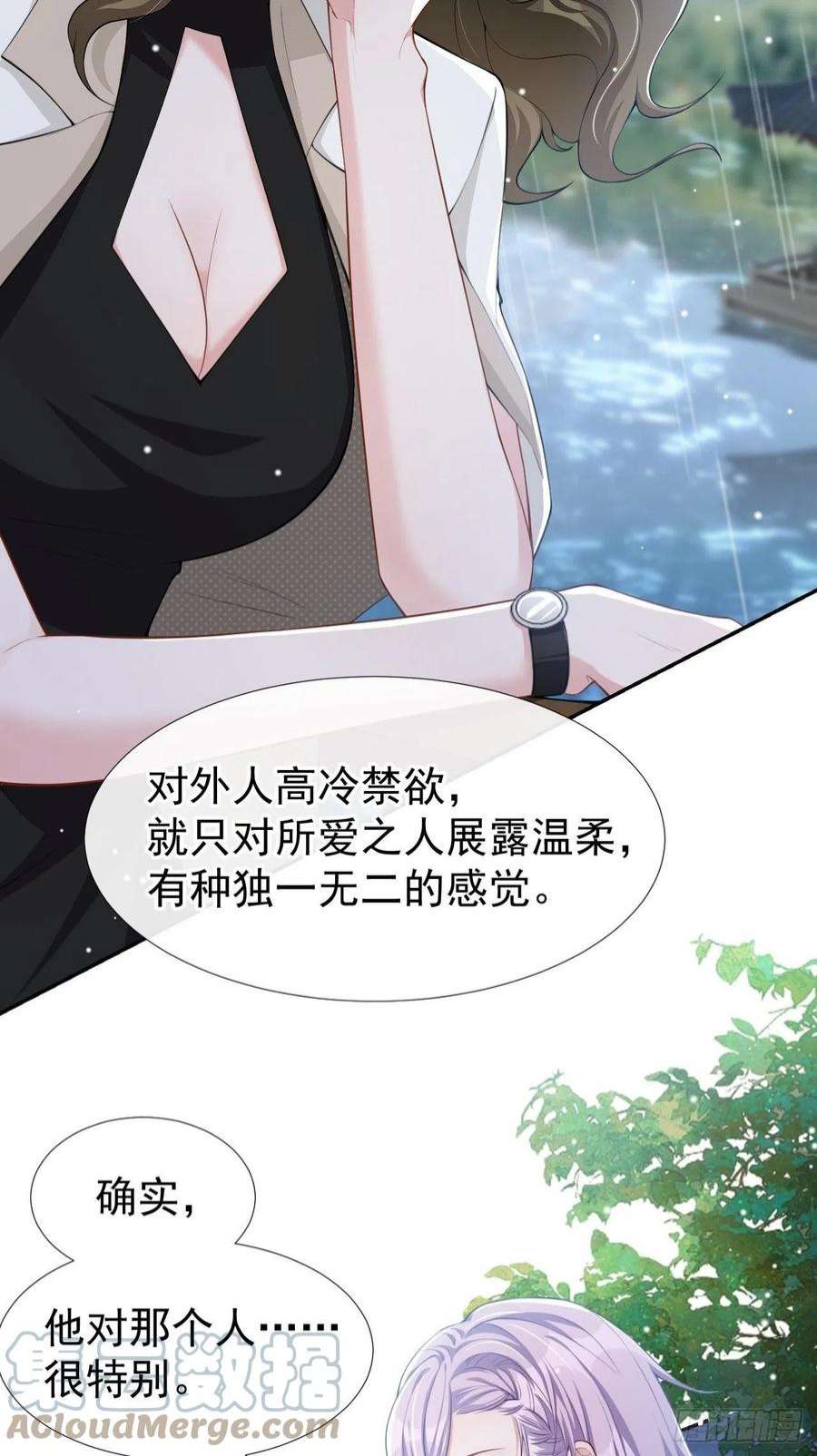 替身关系39话 他结婚了？