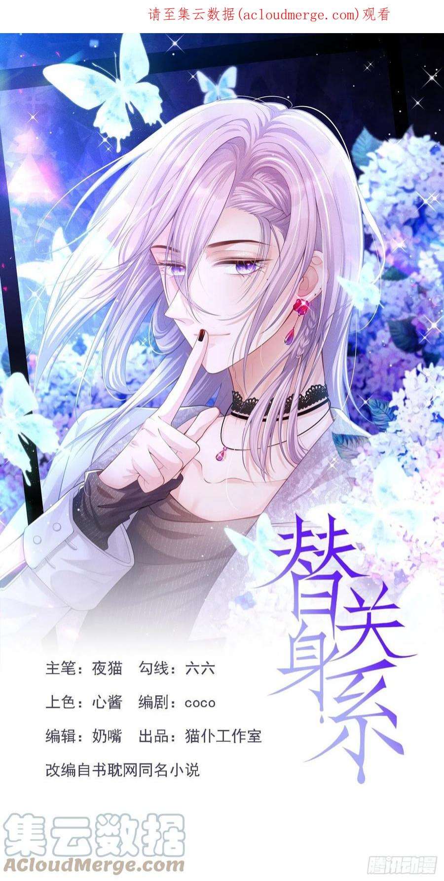 替身关系40话 我毒唯！