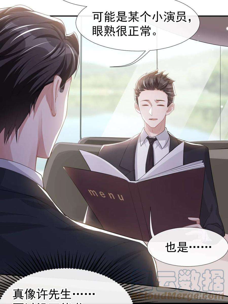 替身关系40话 我毒唯！