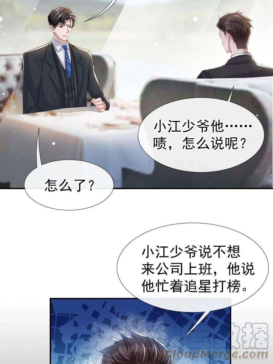 替身关系40话 我毒唯！