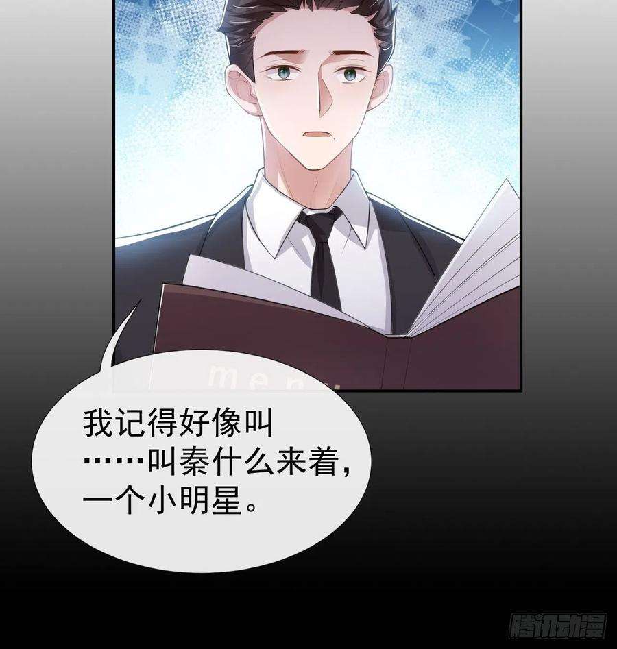 替身关系40话 我毒唯！