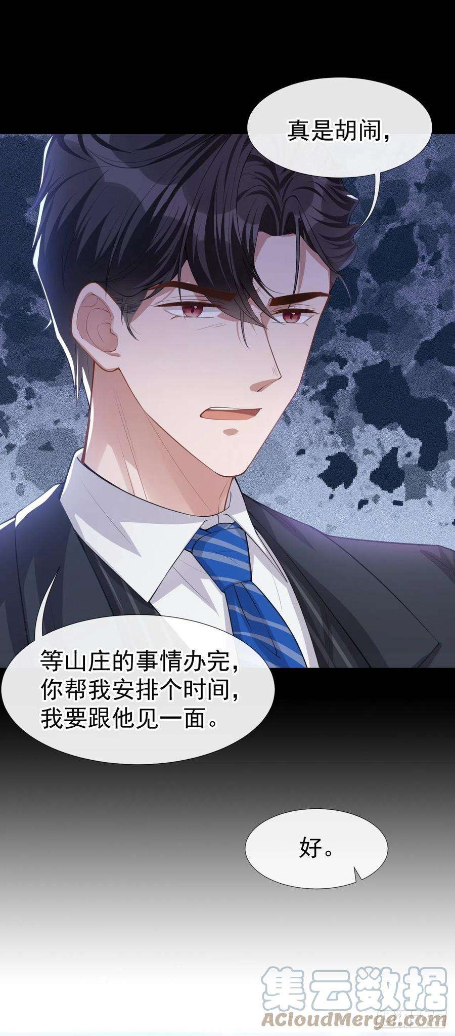 替身关系40话 我毒唯！