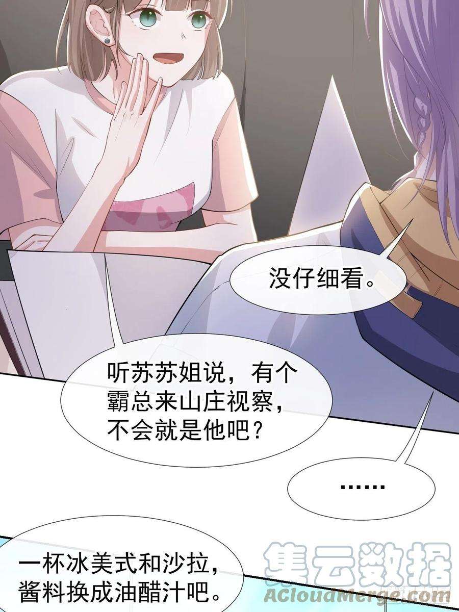 替身关系40话 我毒唯！